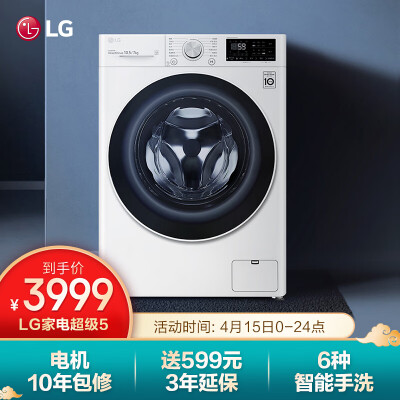 LGFLX10M4W洗衣机质量评测