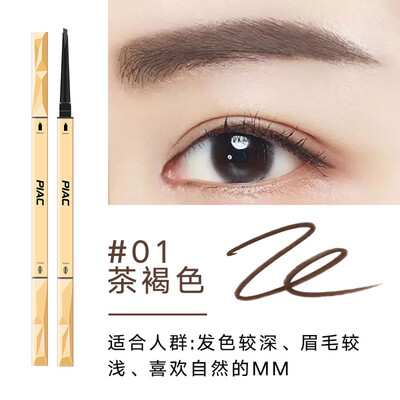 piac小金棒眉笔防水持久不脱细头极细根根分明自然女初学者 01#茶褐色