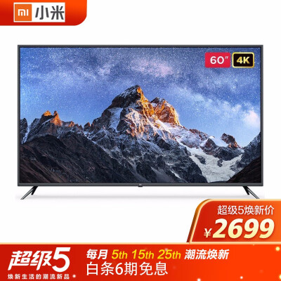 小米L60M5-4A平板电视值得入手吗