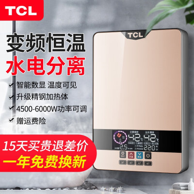 TCL60TM电热水器质量好不好