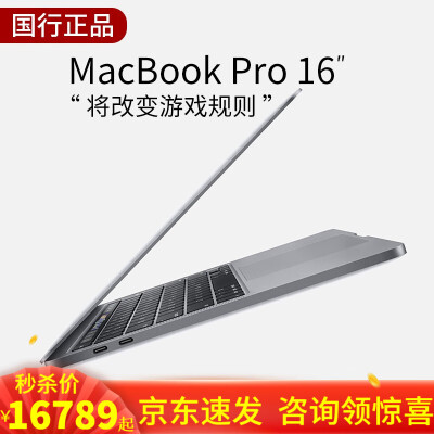 苹果cBook Pro 16笔记本质量怎么样