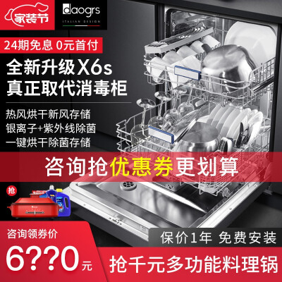 daogrsX6s洗碗机值得入手吗
