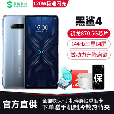 黑鲨黑鲨4手机评价真的好吗