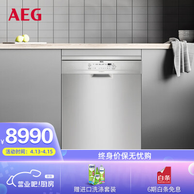 AEGFFB52610ZM洗碗机质量如何