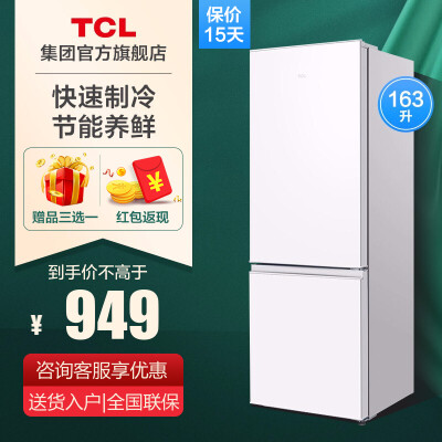 TCL冰箱哪款好用