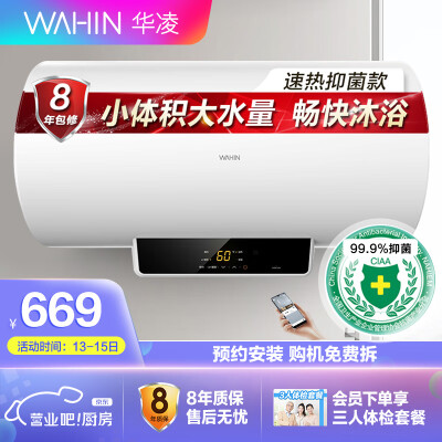 华凌F6021-YJ2电热水器评价真的好吗