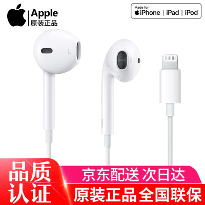 Apple苹果耳机原装线控带麦手机耳机12/7p耳塞入耳式XR耳机有线iPhone11 Pro/8p 扁头通用苹果7/8