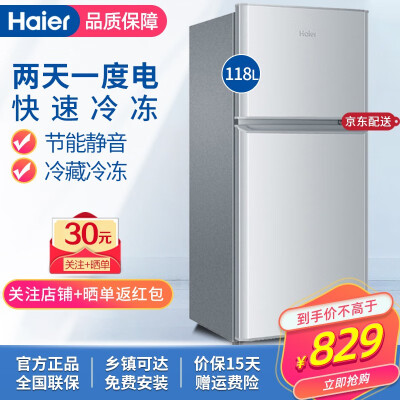 海尔8升双门小冰箱冰箱评价好不好