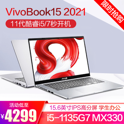 华硕VivoBook15笔记本评价如何