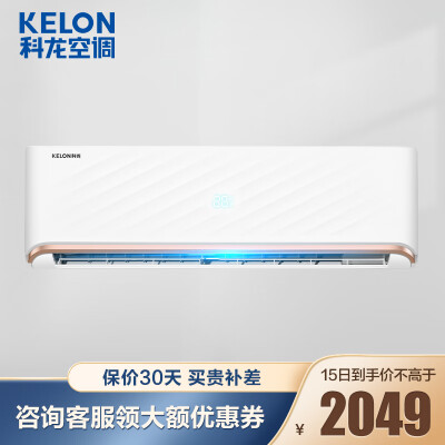 科龙(Kelon)空调 挂机 1.5匹 新一级能效 变频节能 智能WIFI 低噪 柔风 卧室壁挂式 KFR-35GW/Q