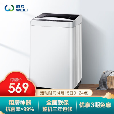 威力XQB60-6026B洗衣机评价如何