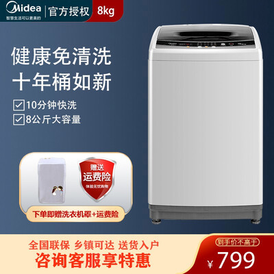 美的55V30洗衣机值得购买吗