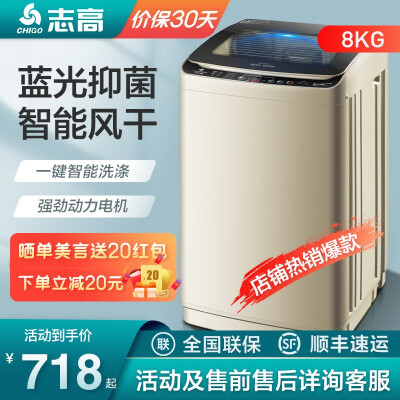 志高洗衣机XQB55-6838NP 透明灰折叠洗衣机好不好