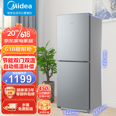 美的(midea)176升小型两门双开门家用小型电冰箱节能低音快速锁冷bcd