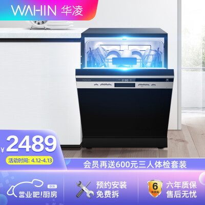 华凌VIE9洗碗机怎么样