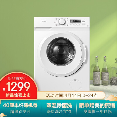 华凌HG72X1洗衣机评价真的好吗