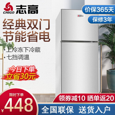 志高D-66A128冰箱评价好吗