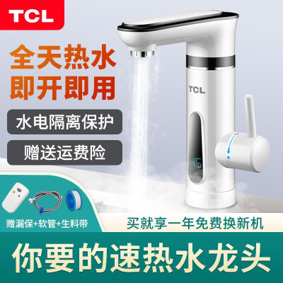 TCLTDR-30HXT电热水器质量好不好