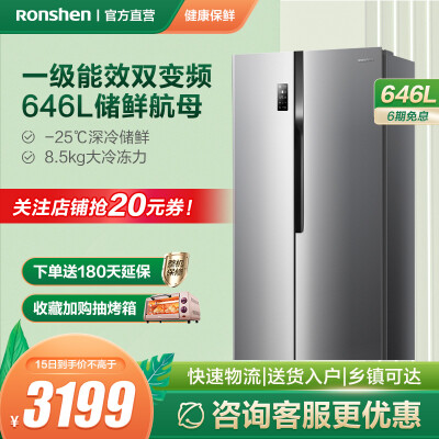 容声(Ronshen)646升双开门冰箱一级变频风冷无霜对开门冰箱双开门BCD-646WD11HPA