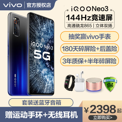 vivo iQOO Neo3手机5G【多重礼】144Hz竞速屏骁龙865游戏手机安卓iqooneo3 夜幕黑-套装版 8