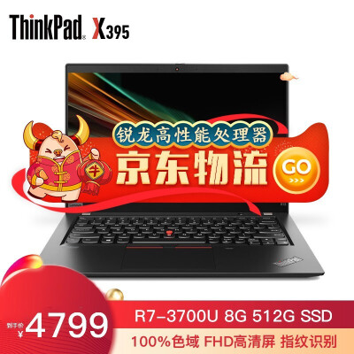 ThinkPadX395笔记本评价如何