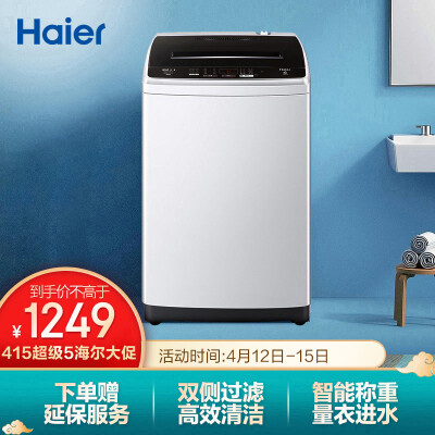 海尔EB90BM029洗衣机质量评测