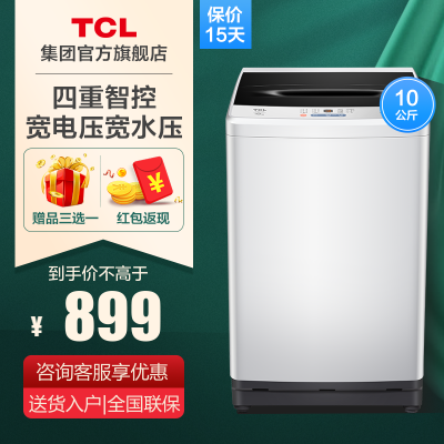 TCLB100L100洗衣机谁买过的说说