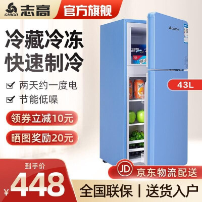 志高BCD-43P128冰箱质量靠谱吗