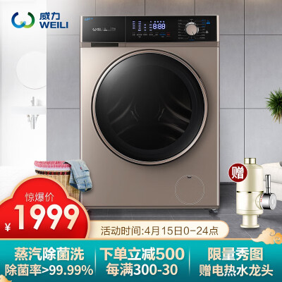 威力XQG120-1429DP洗衣机评价怎么样