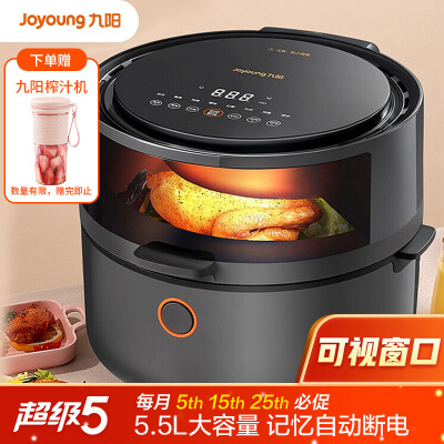 九阳 Joyoung 家用多功能 空气炸锅 不沾易清洗 准确定时 低脂 无油煎炸 5.5L大容量 薯条机 KL55-VF
