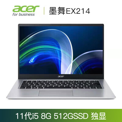 宏碁EX214-52G-547J笔记本质量怎么样