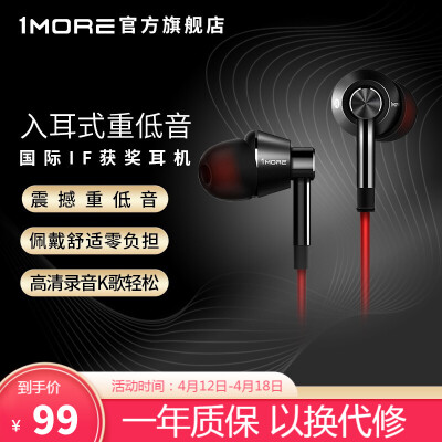 万魔（1MORE） 耳机入耳式有线重低音音乐耳机 1M301 中国好声音合作款适用于华为小米手机耳机 钛色