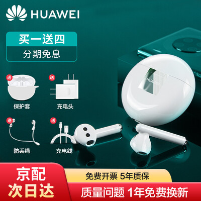 经验解析华为freebuds3和苹果airpods哪个音质好？评测教你怎么选