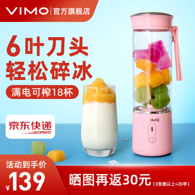 VIMOA1榨汁机/原汁机质量好吗