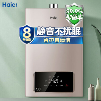 海尔（Haier）16升燃气热水器水气双调恒温智能变升智护自清洁家用厨房模式JSQ31-16JN5(12T)天然气 京品