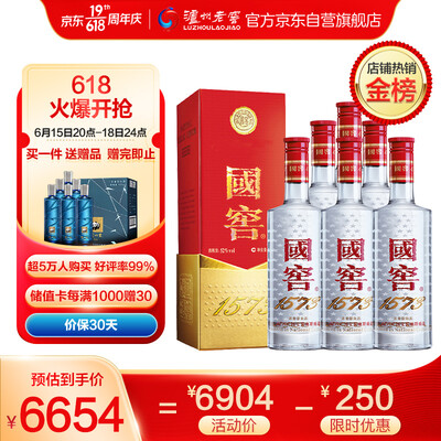 濃香型白酒　国窖1573 500ml 52度 楽天市場】中国白酒 国窖1573 濃香型白酒 500ml（1本）52度