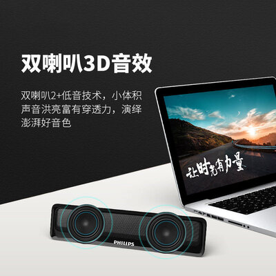 「买前告知」飞利浦spa2100和jbl ps3300怎么选？评测比较哪款好