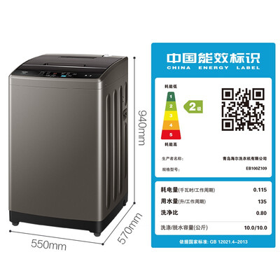 口碑剖析实情海尔洗衣机eb100z109怎么样？质量真的好吗