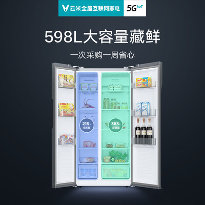 「避坑分析」云米bcd-598wmsa测评？质量真的差吗