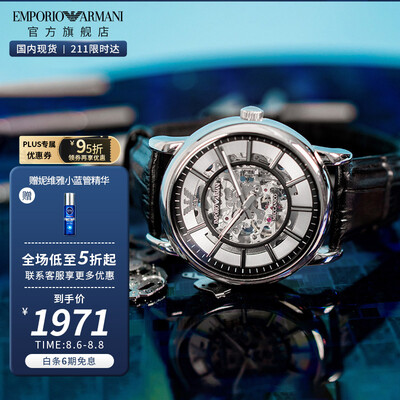 ( emporio armani)手表 商务时尚全自动机械镂空男士机械腕表 ar1981