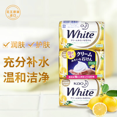 花王（KAO）进口柠檬香香皂130g*3块装 柠檬香皂沐浴皂肥皂洁面皂深层清洁