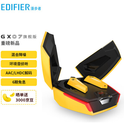 【开箱解读】漫步者gx07耳机怎么样？评测质量好不好