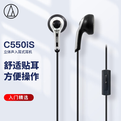 「求助」铁三角c550is和c770is有什么不一样？哪个更合适