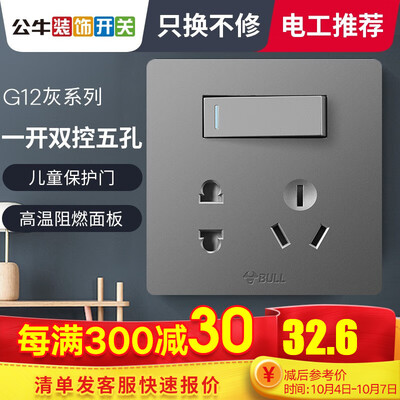 达人爆料公牛开关g12系列怎么样？质量真的好吗
