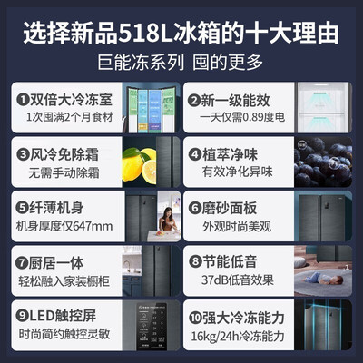 用后感受解析海尔冰箱518大冷冻怎么样？详细评测报告