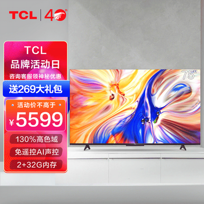 对比选择tcl75v8max和75v8pro一样吗谁是性价比之王