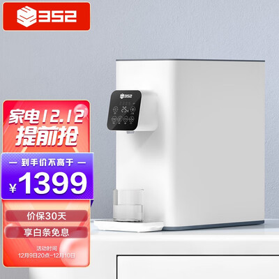 【独家爆料】352t10净水器怎么样?评测值得买吗 【独家爆料】352t10净水器怎么样?评测值得买吗