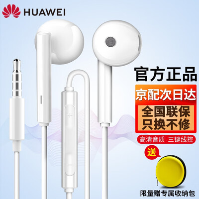 经验解析华为耳机am115和am116的区别在哪里？应该怎么样选择