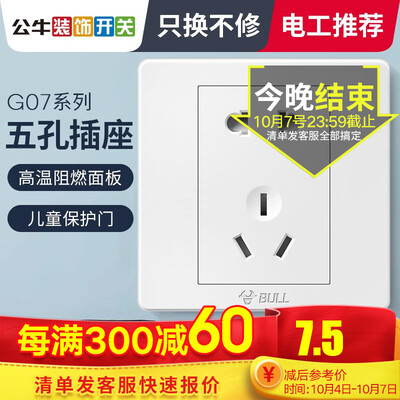 【买家后悔】公牛g07和g18哪个好？到底要怎么选择