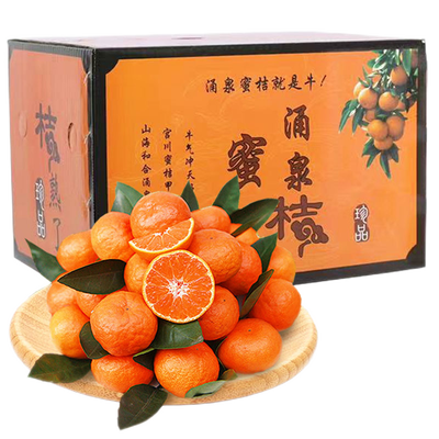 天下一奇，吃桔带皮，天下柑桔数涌泉